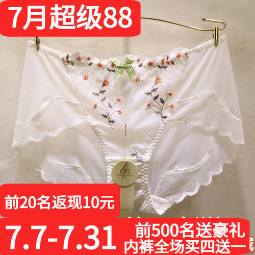 訫心刺绣碎花无痕蕾丝中腰女内裤