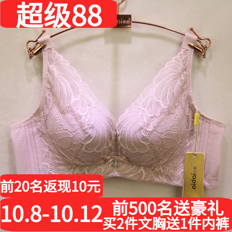 爱戴专柜同款内衣D6512中厚AB杯聚拢无钢圈收副乳集中调整型文胸