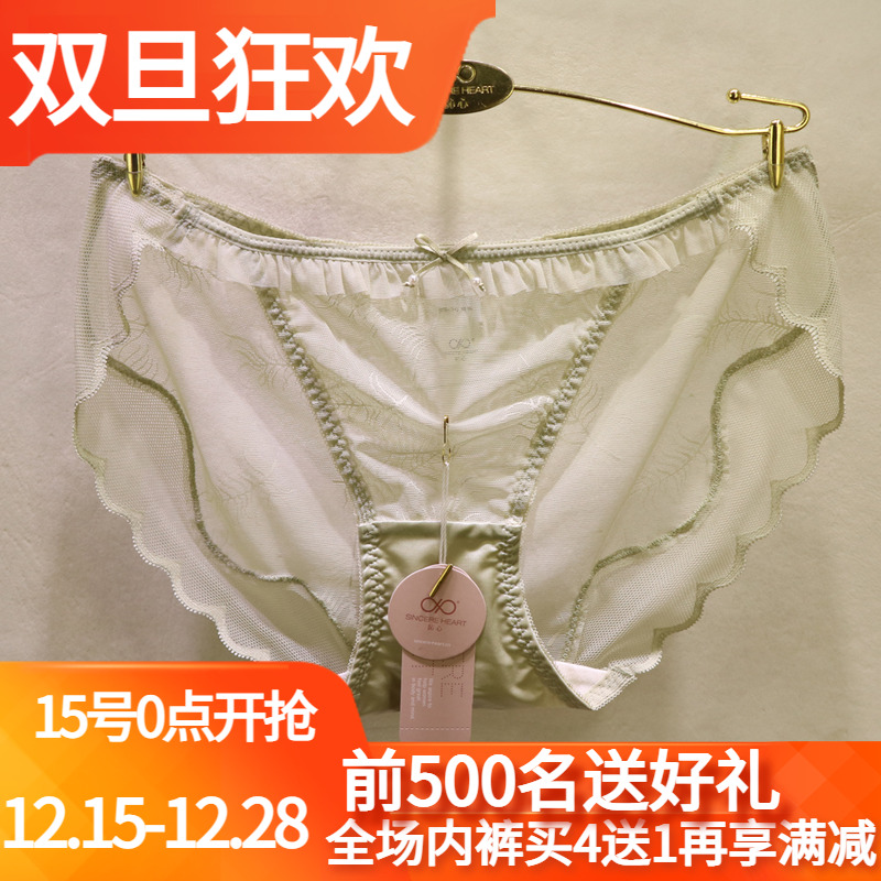 訫心三角低腰无痕蕾丝边女士内裤