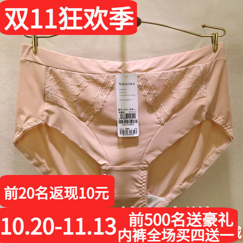 唯美牛奶丝中腰包臀三角女士内裤