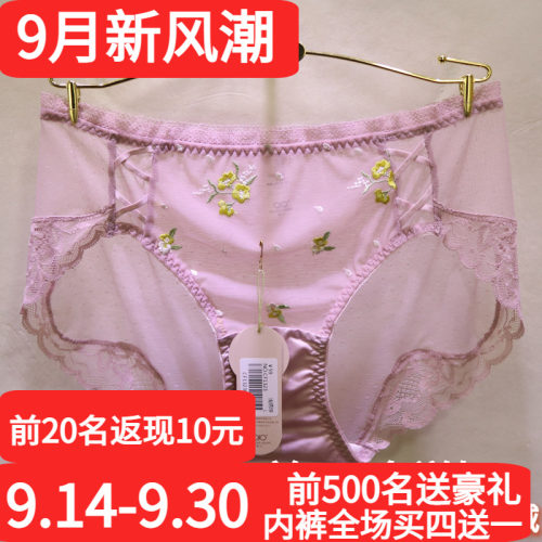 訫心新款刺绣蕾丝花无痕女士内裤