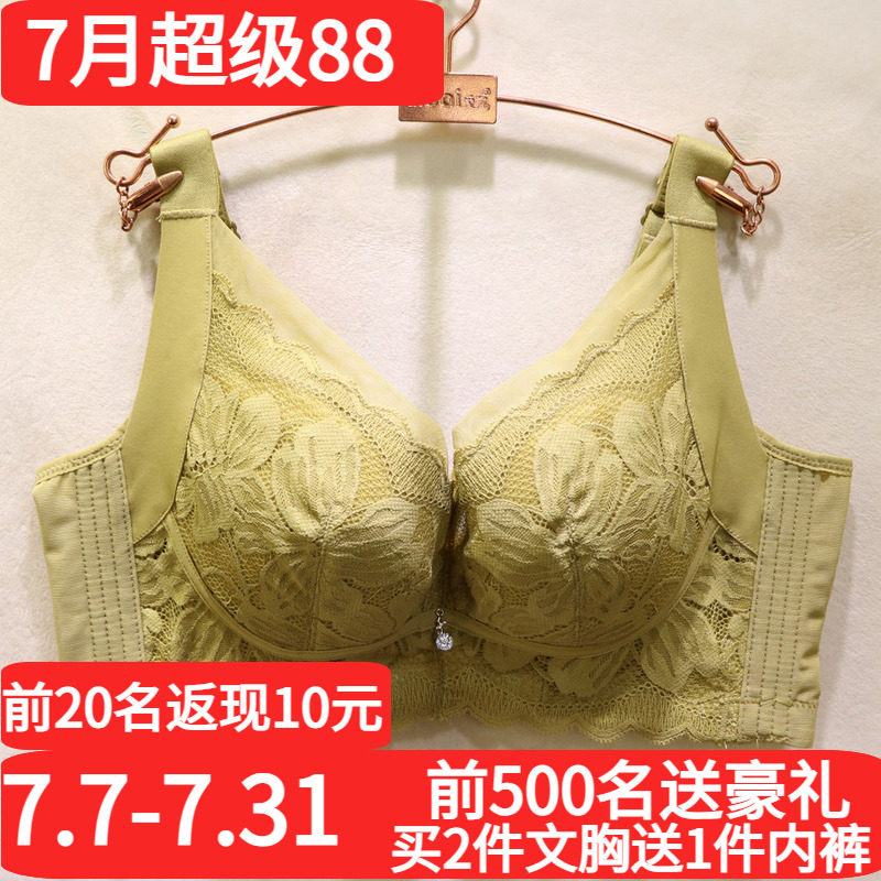 唯美软钢圈蚕丝大胸显小调整文胸