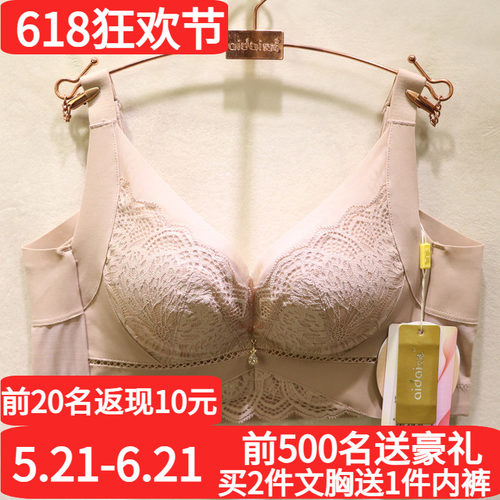 爱戴高端磁疗调理调整型文胸