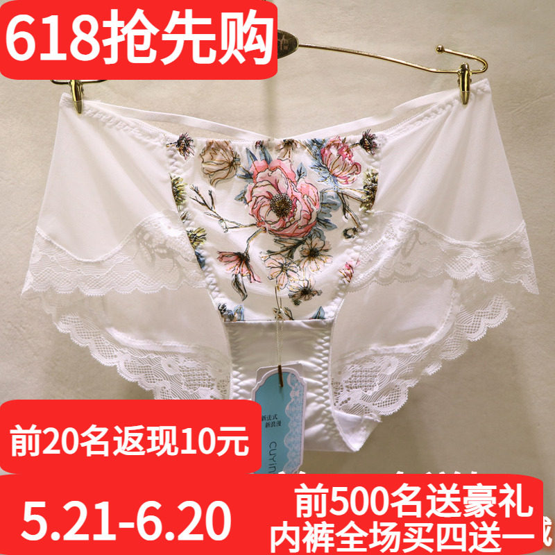 初映6002专柜蕾丝内裤花卉超薄镂空透明网纱白色女中腰性感平角裤