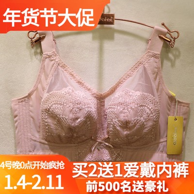 爱戴超薄镂空全包提胸调整型文胸