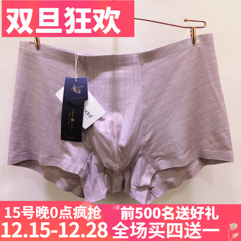 CRAIGMARKUS专柜同款男士内裤