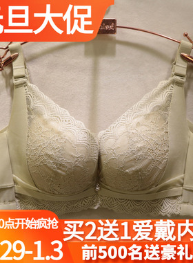 爱戴D6678可拆卸肩带立挺A杯透气孔排汗性感蕾丝聚拢集中调整文胸