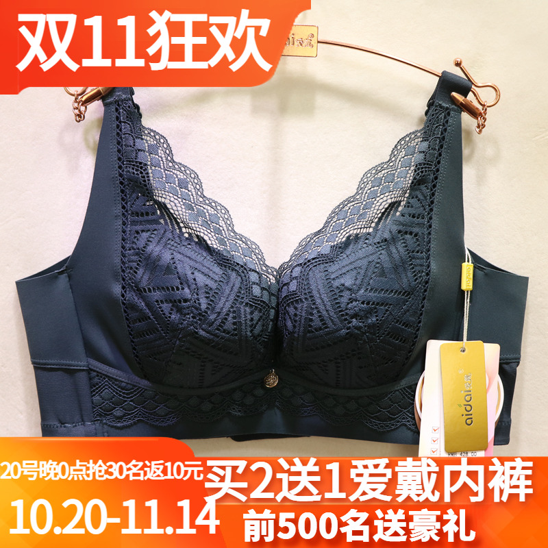 爱戴国色添香中药包调理聚拢文胸