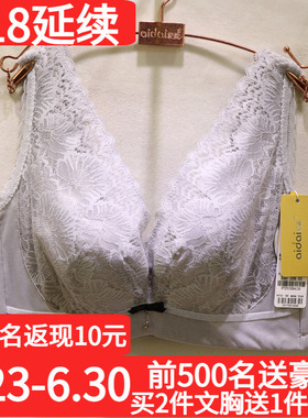 爱戴D6723性感蕾丝超薄透气CDE水晶杯收副乳内衣大胸显小调整文胸