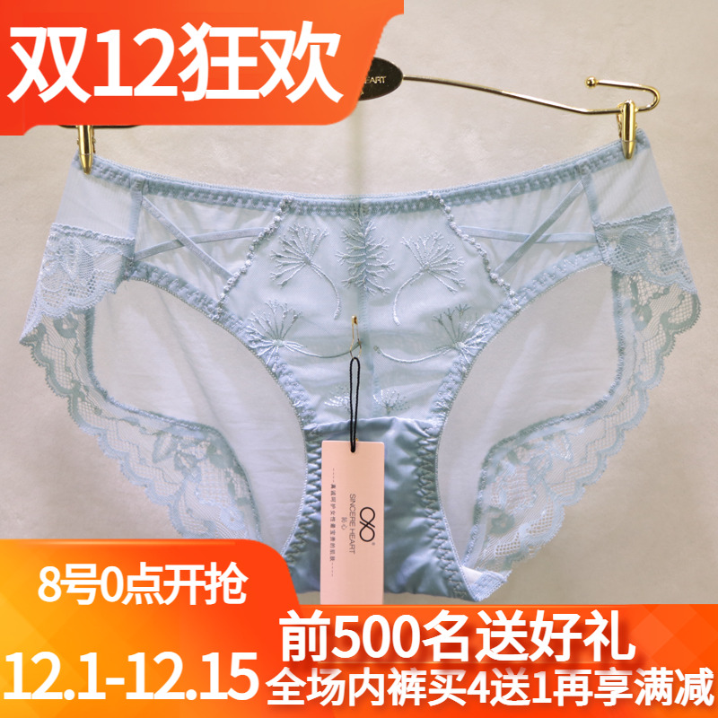 訫心轻奢低腰刺绣无痕女士内裤