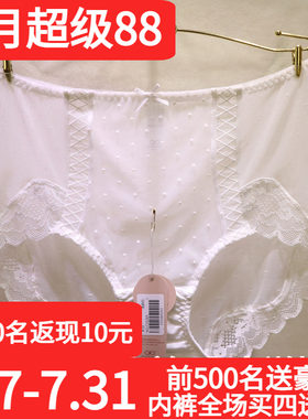 訫心性感蕾丝网纱无痕包臀女内裤
