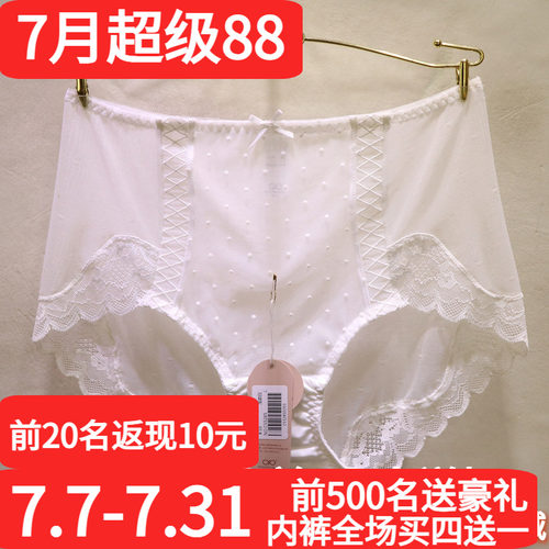 訫心性感蕾丝网纱无痕包臀女内裤