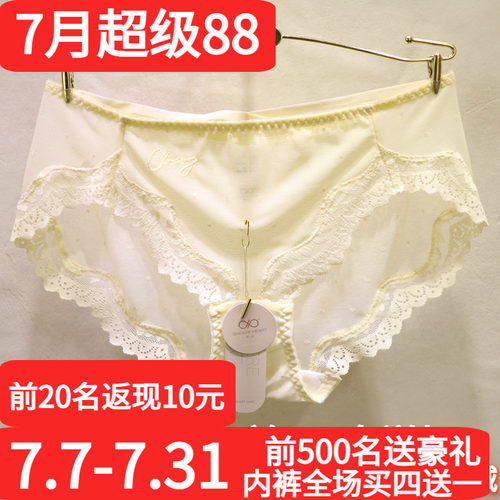 买四送1同款訫心性感蕾丝女内裤