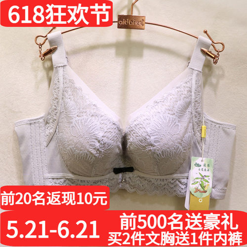 爱戴性感蕾丝钢圈茯苓纱调整文胸