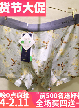 CRAIG MARKUS男士莫代尔时尚数码印花凹凸有型无痕平角内裤CM7446