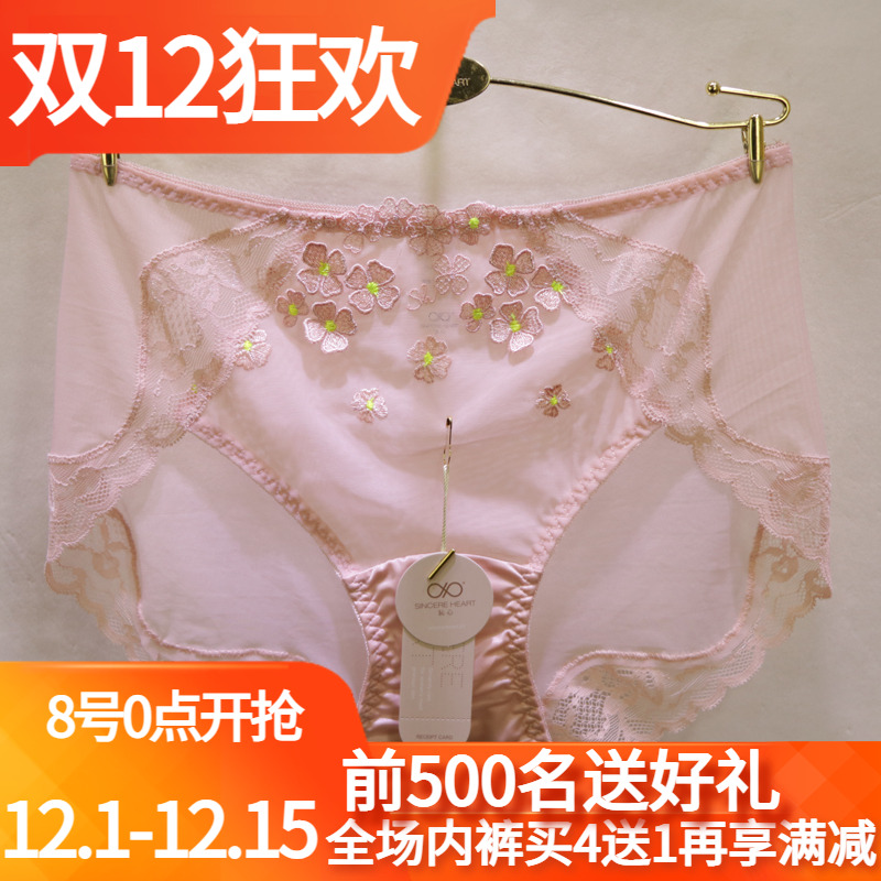 訫心高三角包臀无痕女士内裤包邮