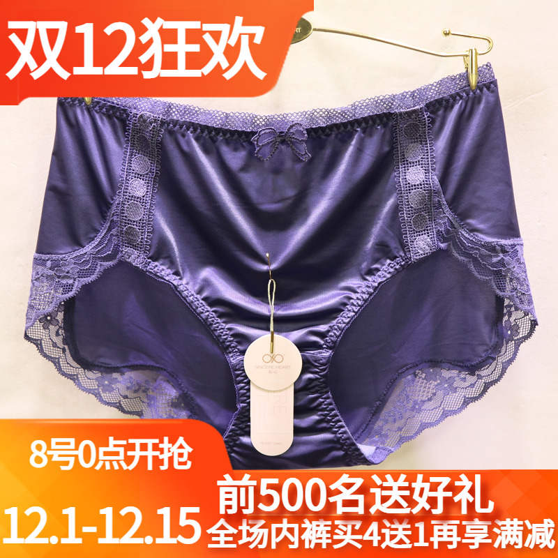 訫心性感蕾丝边牛奶丝包臀女内裤