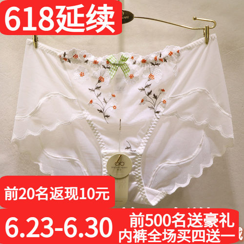訫心刺绣碎花无痕蕾丝中腰女内裤