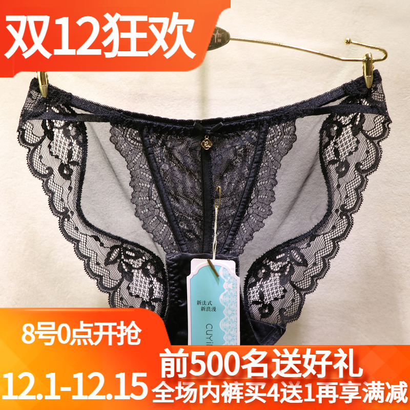 初映性感镂空无痕纯欲风女士内裤