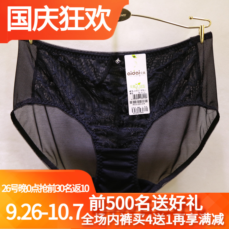 爱戴艾慕性感网纱中腰包臀女内裤