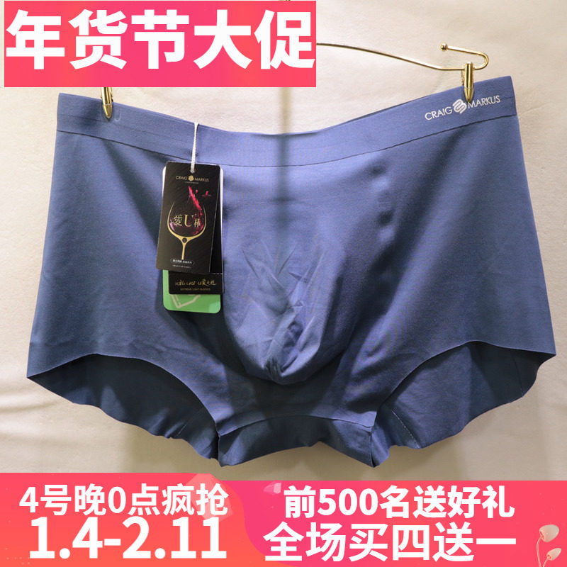 CRAIG MARKUS一体成型舒适立体U型商务无痕爱U杯男士内裤头CM5215,女士内衣/男士内衣/家居服,男平角内裤,淘宝优惠券,粉丝福利购,淘宝优惠卷