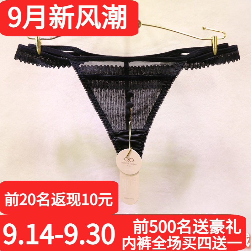 訫心CF1601性感诱惑丁字裤镂空日系无痕透视丁裤复古蕾丝女士T裤