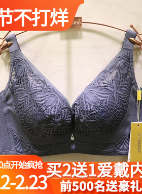 爱戴新款D6634上薄下厚AB杯美背无痕无钢圈收副乳聚拢调整型文胸