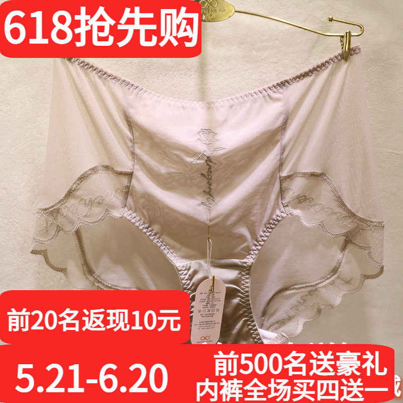 訫心女王裤NW003性感透明无痕刺绣花纯棉裆高腰收腹平角女士内裤