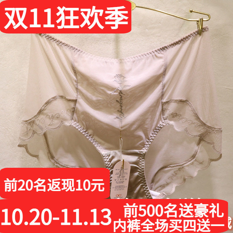 訫心女王裤NW003性感透明无痕刺绣花纯棉裆高腰收腹平角女士内裤