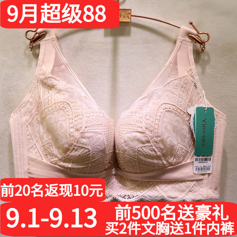 唯美性感无钢圈磁疗按摩调整文胸