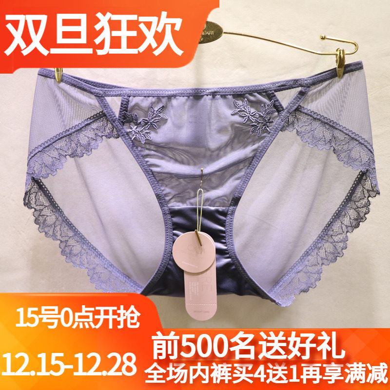 訫心刺绣轻奢低腰无痕女士内裤