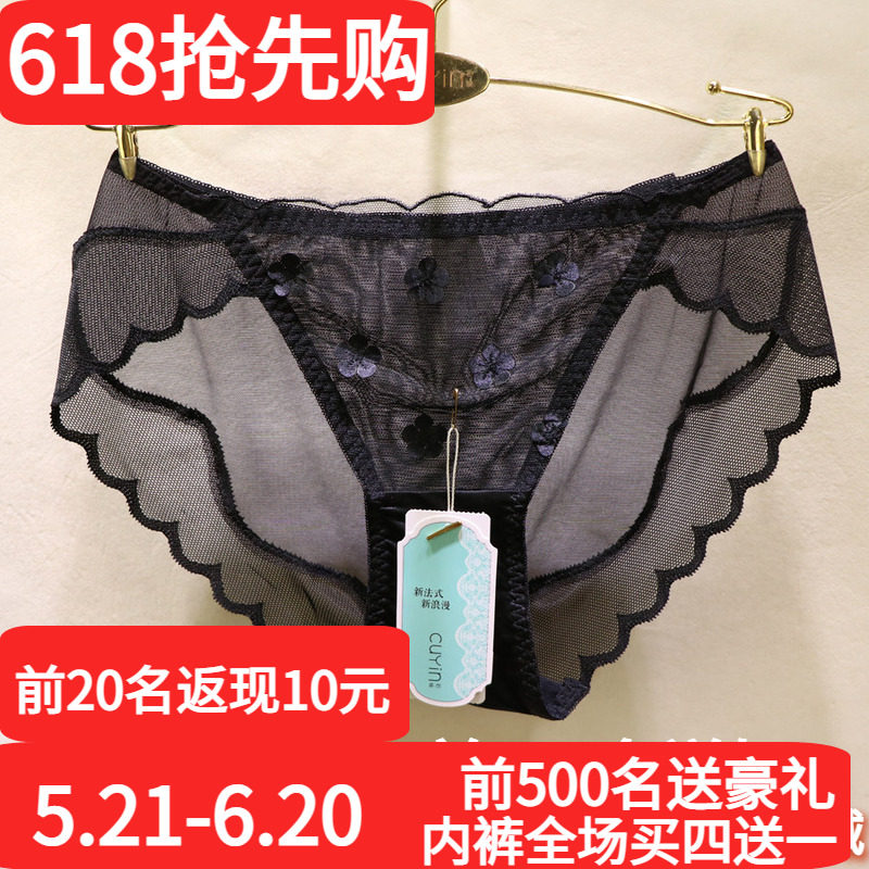 初映E7011刺绣蕾丝奢华内裤女透气裆无痕性感诱惑低腰三角女底裤