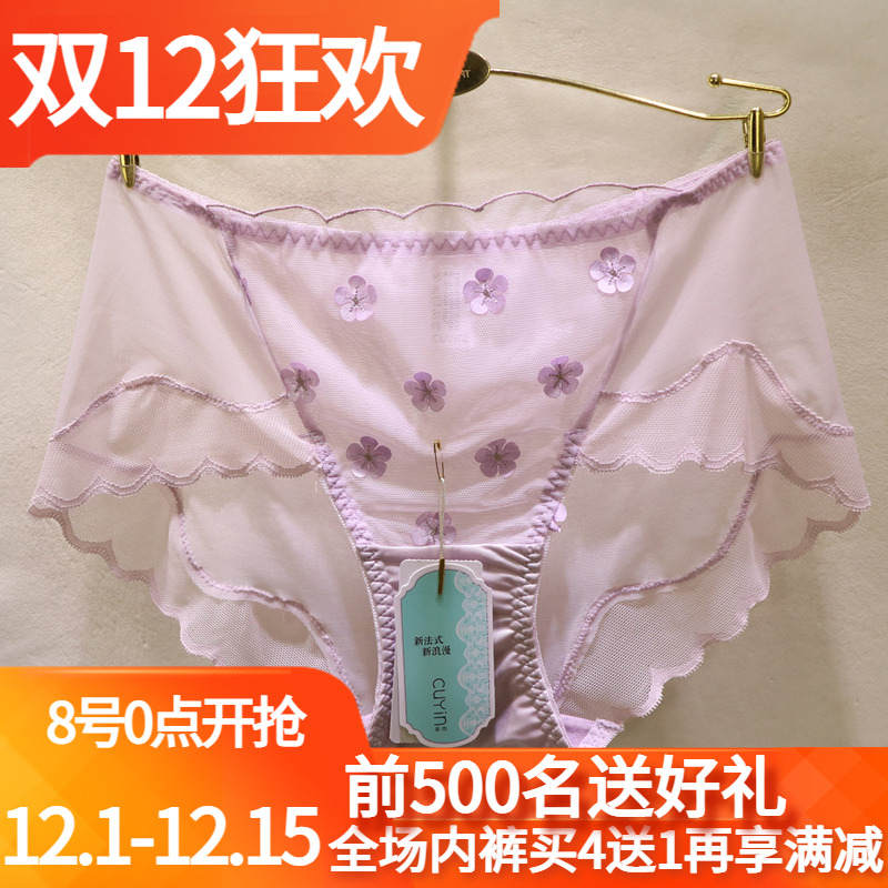 初映防过敏网纱无痕包臀女士内裤