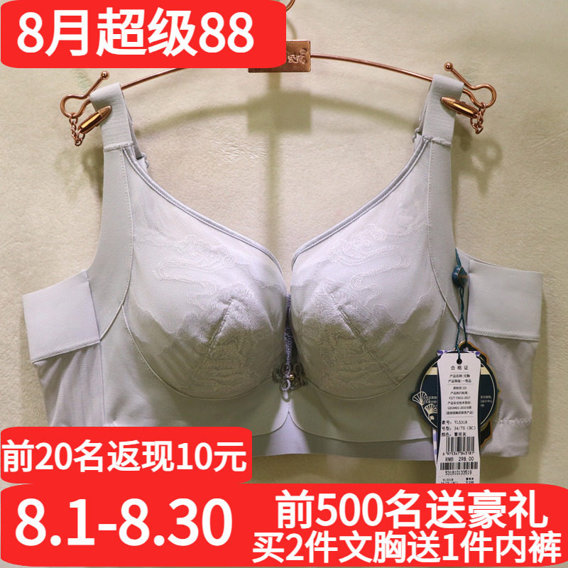 窈窕身姿轻奢月牙内托调整型文胸