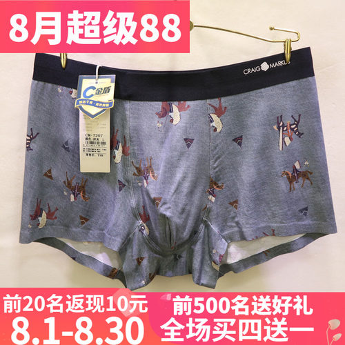 craigmarkus实体同款平角内裤