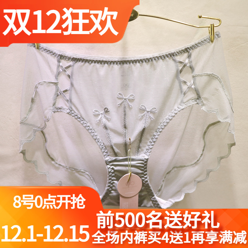 訫心蕾丝高腰收腹女士内裤买4送1