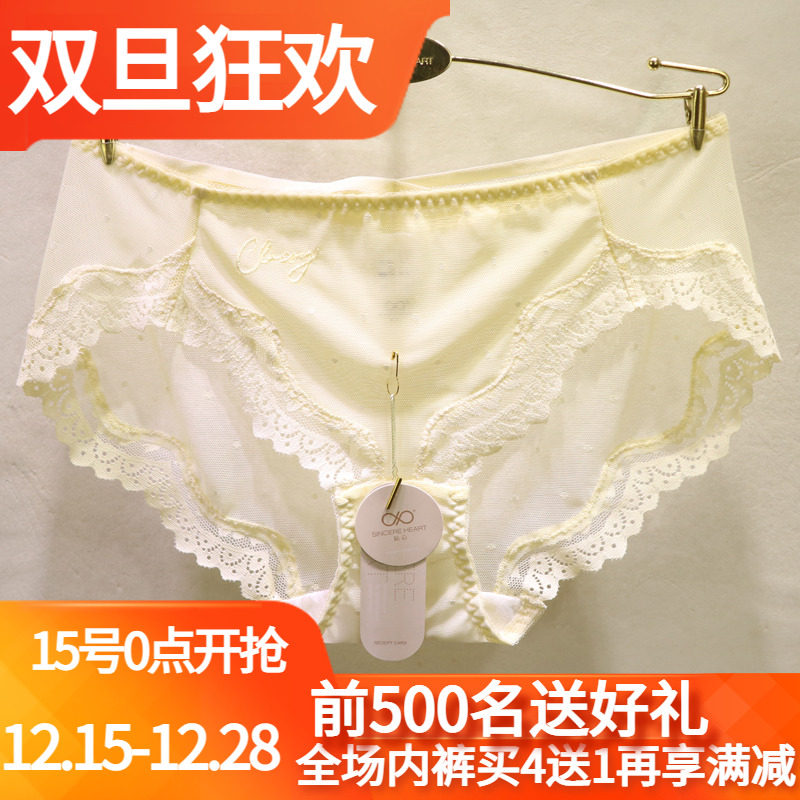 买四送1同款訫心性感蕾丝女内裤