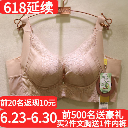 爱戴性感蕾丝磁石按摩调整型文胸
