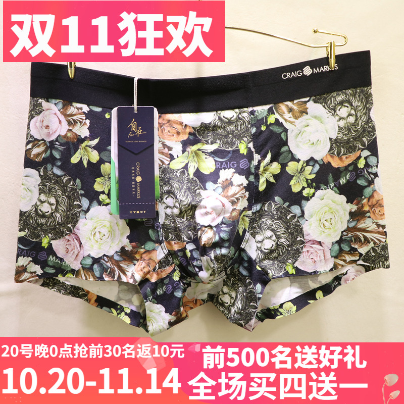 CM轻奢数码印花时尚无痕男士内裤