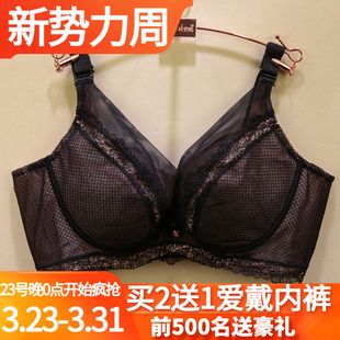 爱戴超薄全罩杯大码 文胸有钢圈全包CD杯侧收美背调整型文胸D6216