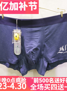 CRAIG MARKUS商务无痕蝉蛹蛋白奢华凹凸型中腰平角男士内裤CM5051