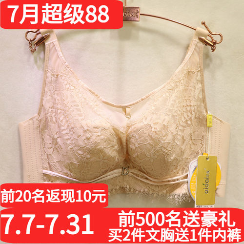爱戴美颜罩软钢圈超薄抹胸式内衣