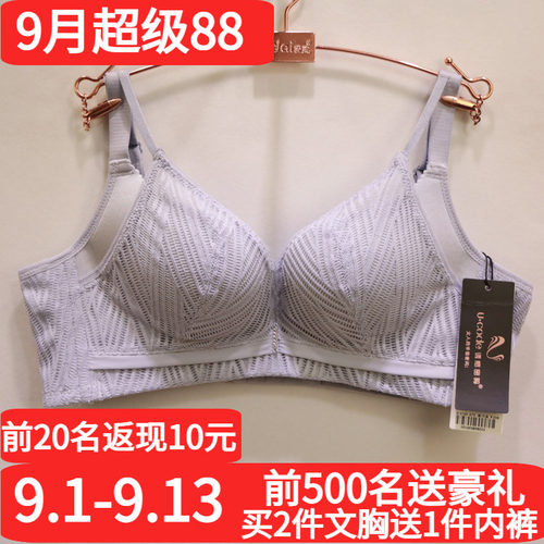 诱惑密码d2140无钢圈无钢圈文胸