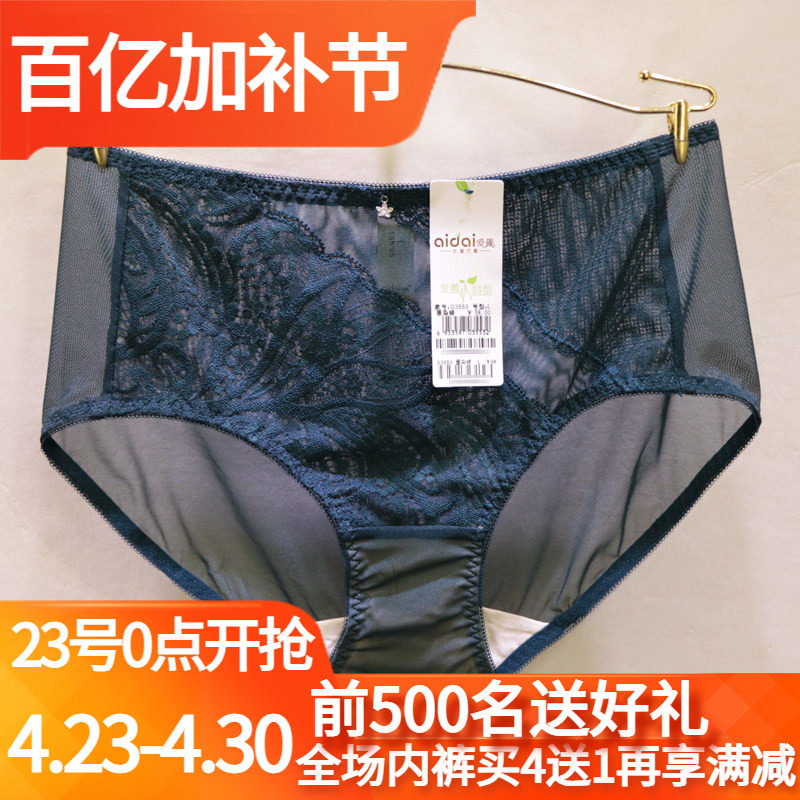 爱戴文胸D6553内衣D6554配套D3553中腰三角包臀性感网纱女士内裤
