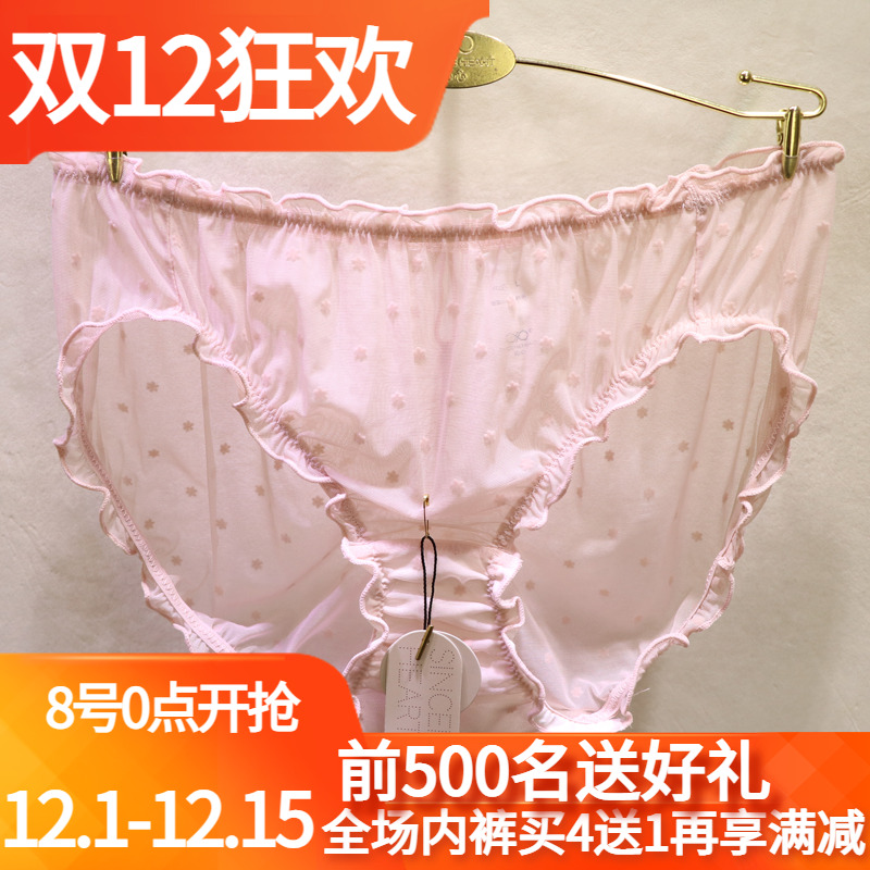 訫心日系可爱甜蜜性感三角女内裤