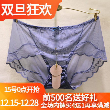 訫心CF3133抗螨水晶网纱亲肤刺绣月亮蕾丝边无痕包臀中腰女士内裤