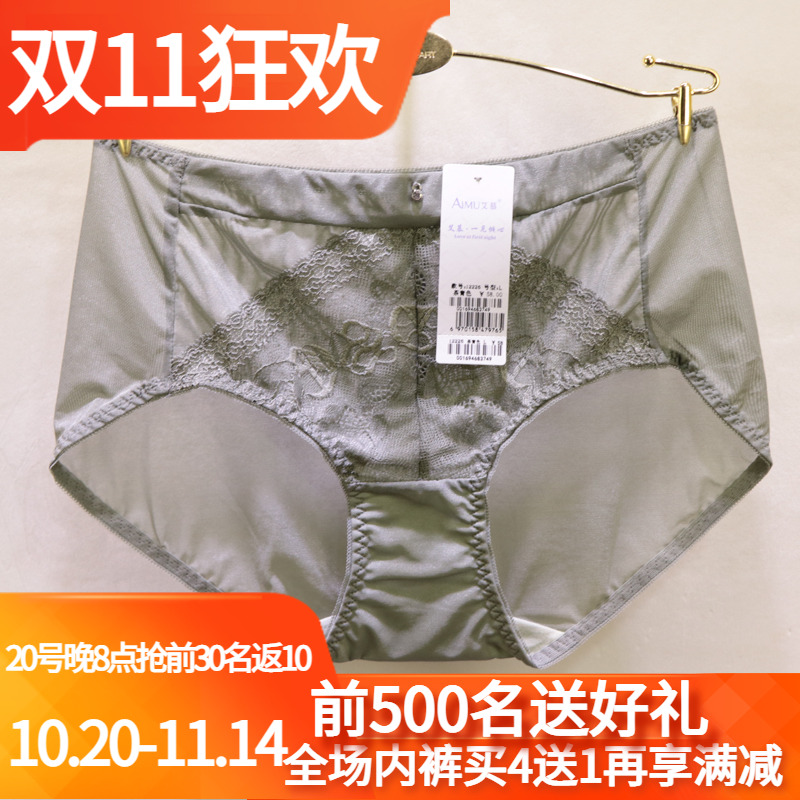 艾慕专柜同款文胸艾慕调整内衣