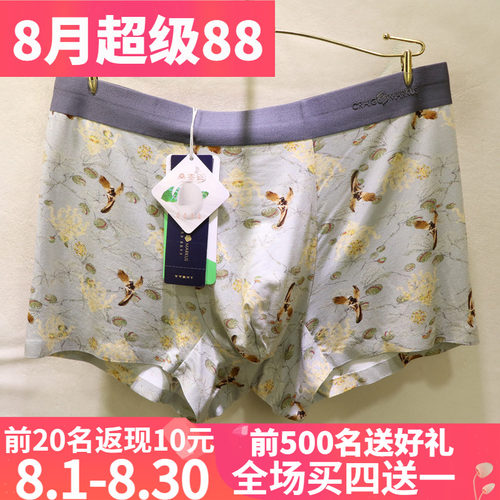 CRAIG MARKUS男士莫代尔时尚数码印花凹凸有型无痕平角内裤CM7446