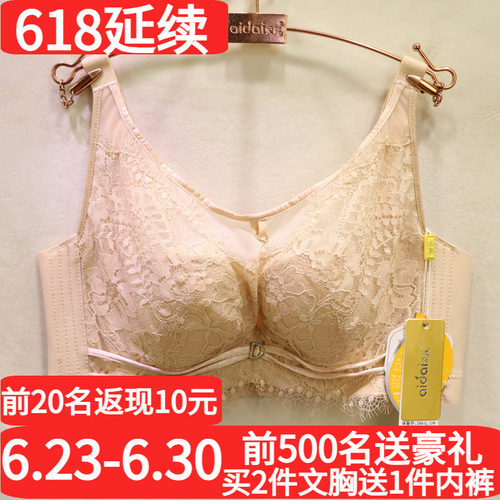 爱戴美颜罩软钢圈超薄抹胸式内衣