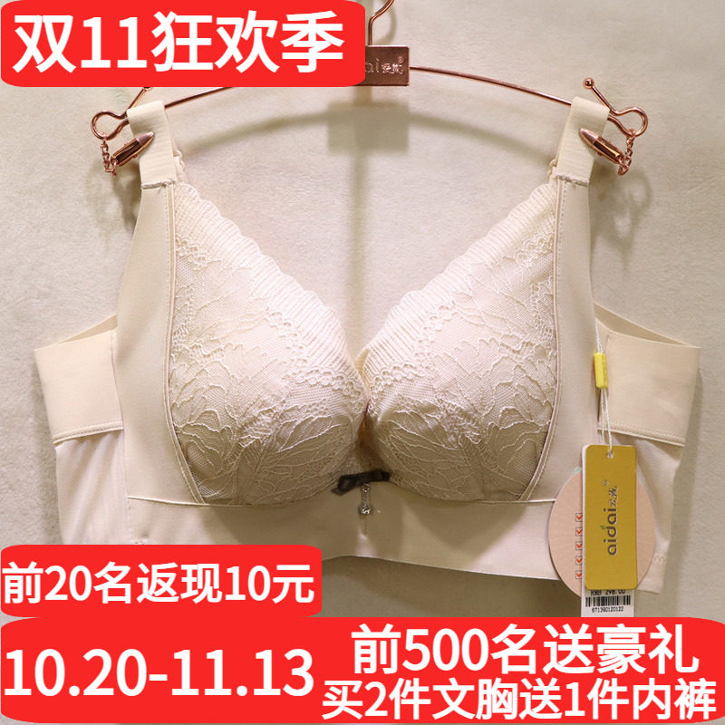 爱戴春夏新品D6713能量磁石3D内托软钢圈AB杯中厚聚拢调整型文胸